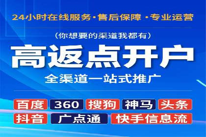 企业百度推广开户实操案例解读
